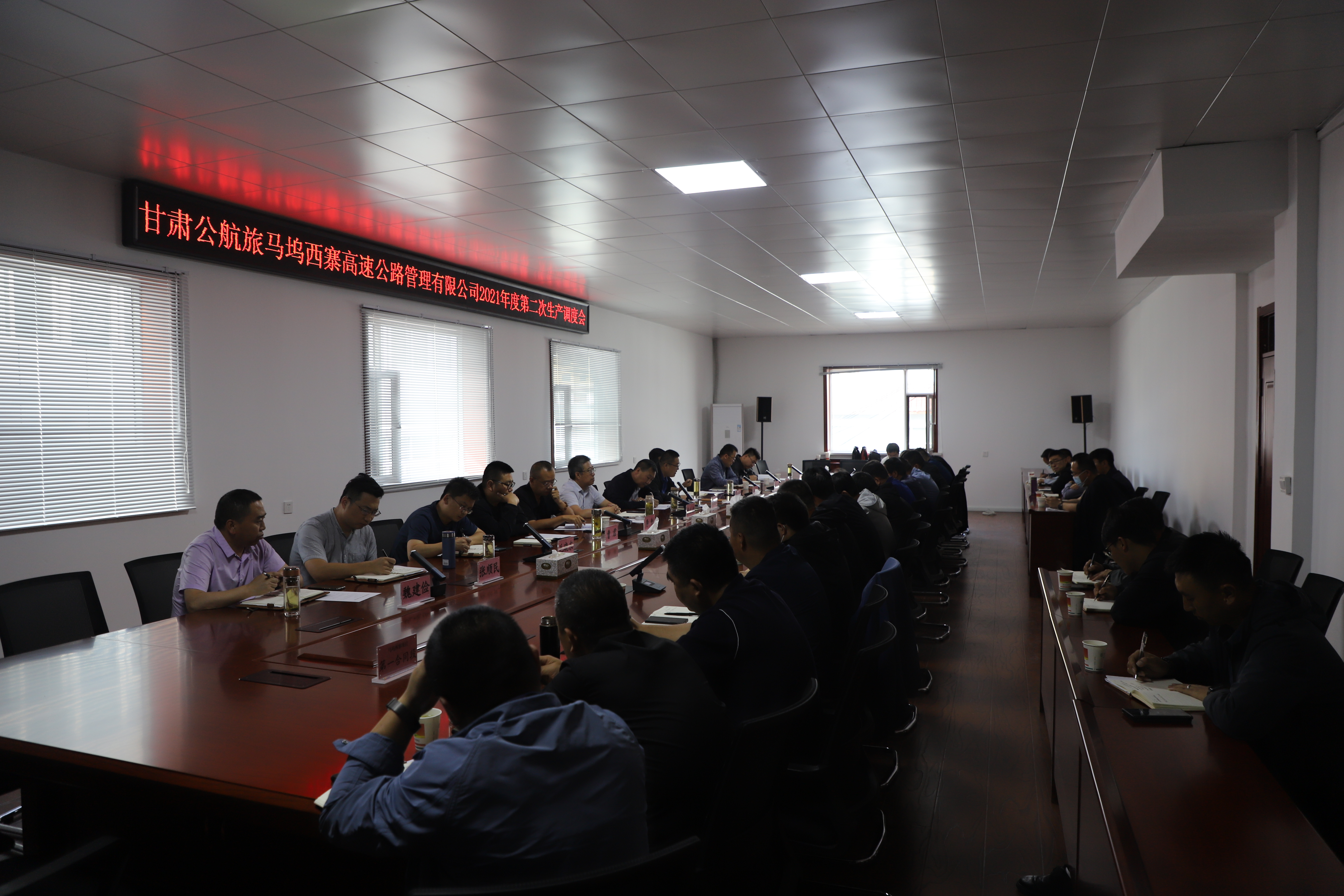 第二次生產(chǎn)調(diào)度會簡報照片.JPG