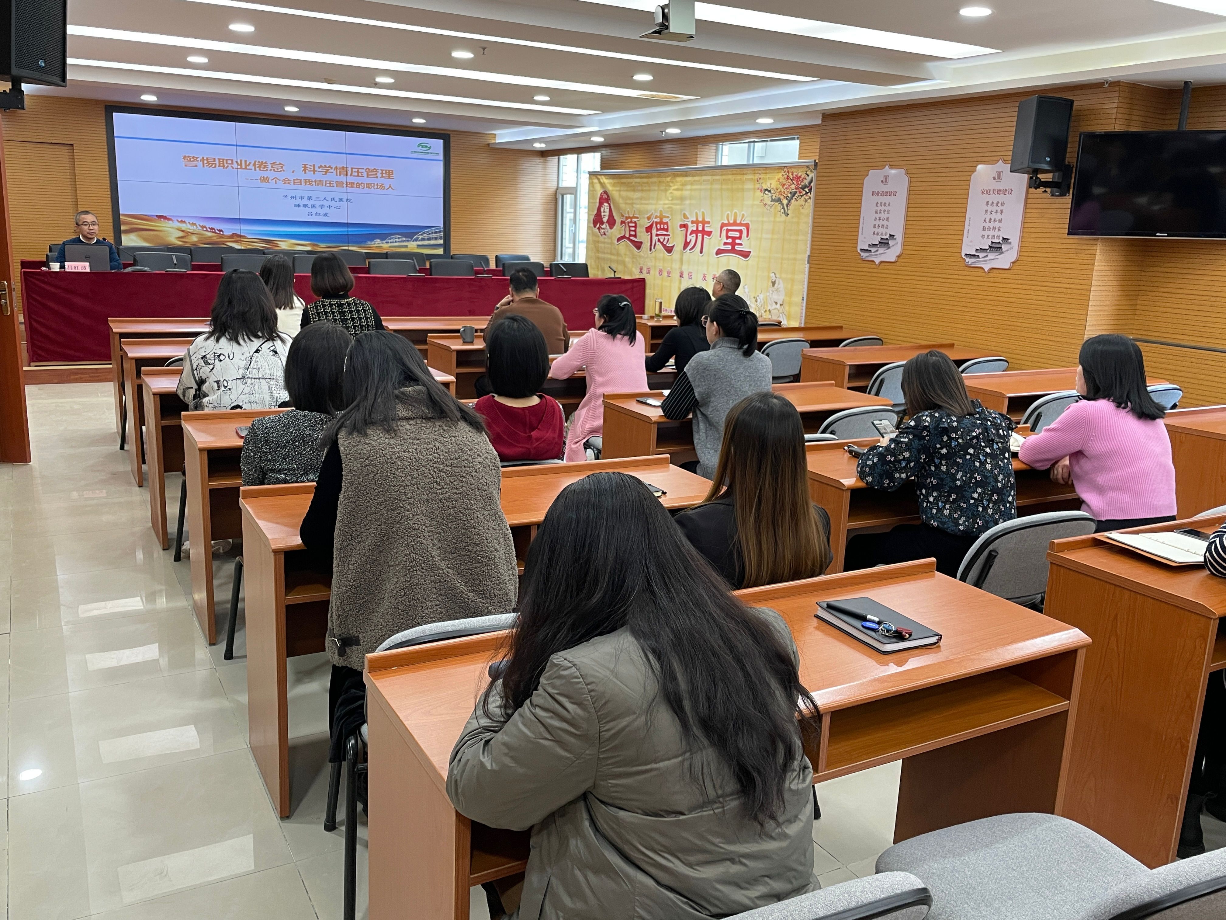 2.22日職業(yè)壓力講座照片(1).jpg 2.22日職業(yè)壓力講座照片(1).jpg