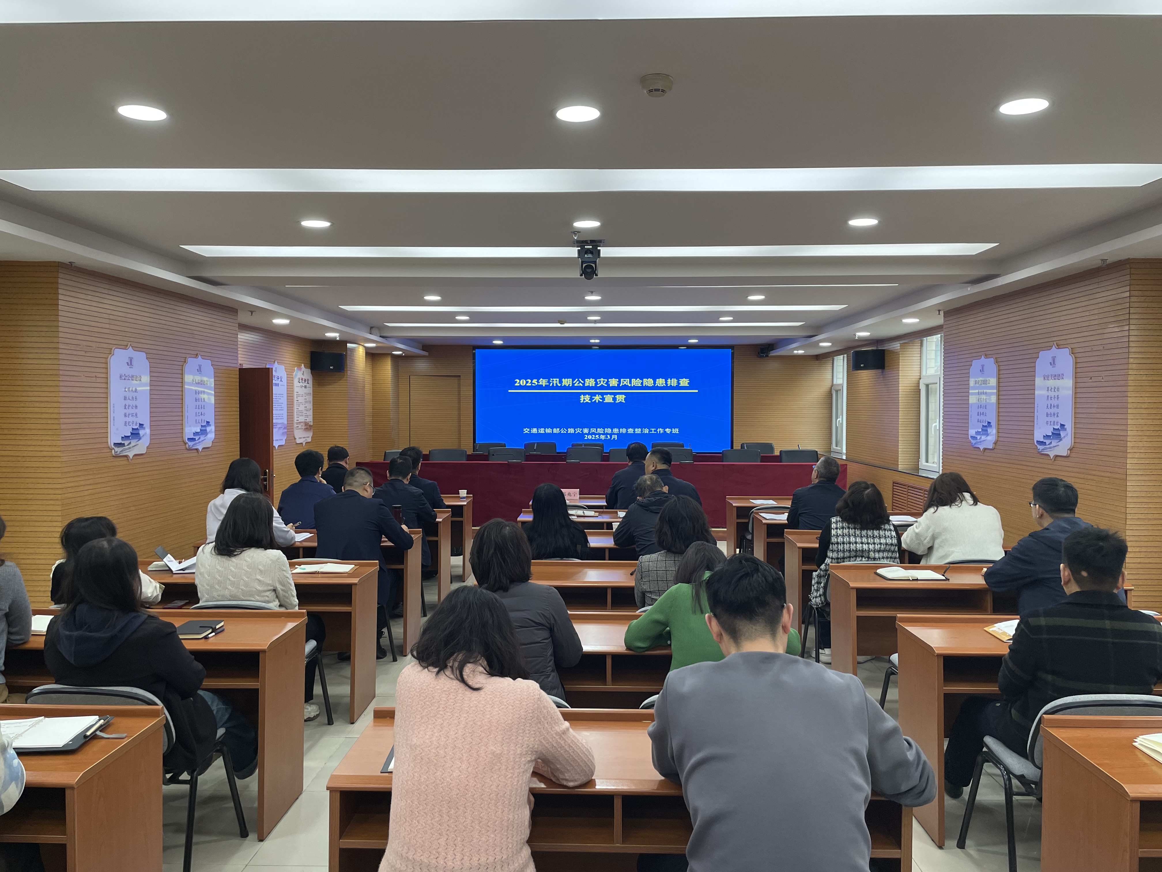 路橋投資公司組織開展2025年汛期公路災害風險隱患排查專題培訓會（照片2）.jpg